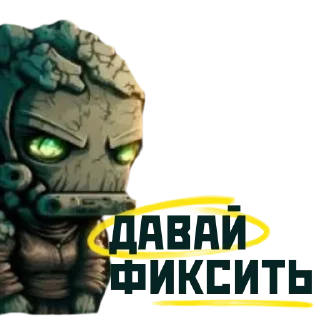 Стикер Dstd2 - 11