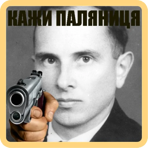 СМС человеческое лицо Человек