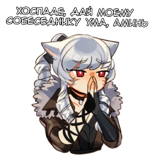 Sticker Дуализм - @tg_sticks - 4