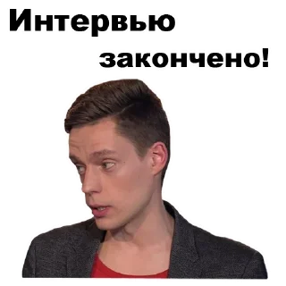 Стикер Юрий Дудь - 2