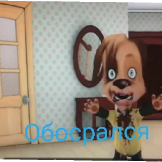 Стикер Дудоскины 2 - 8