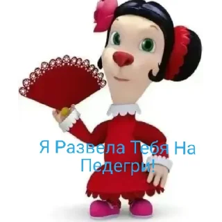 Стикер Дудоскины 2 - 11