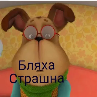 Стикер Дудоскины 2 - 3