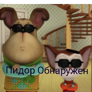 Стикер Дудоскины2 - 5