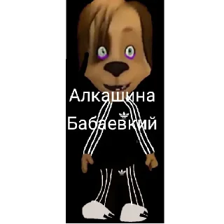 Sticker Дудосы Нью - 10