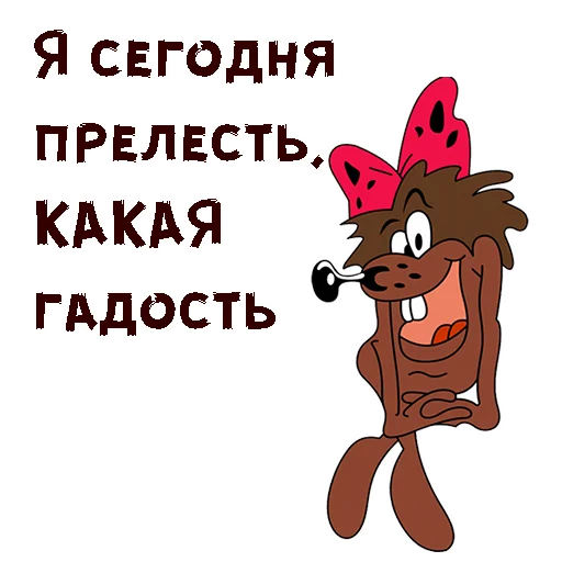 Дюдюка Барбидокская :: @animesticks - 