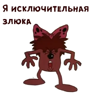 СМС клипарт мультфильм