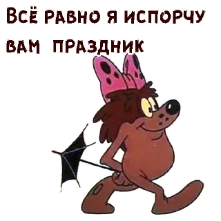 СМС клипарт мультипликация