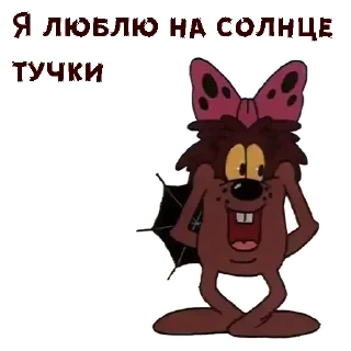 млекопитающее клипарт СМС