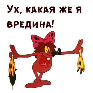 клипарт СМС мультипликация