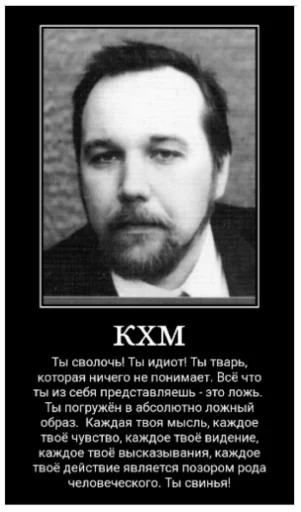 СМС человеческое лицо мужчина