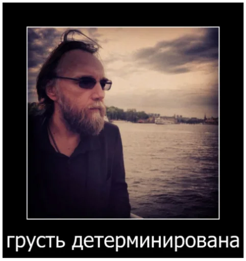Dugin - человеческое лицо