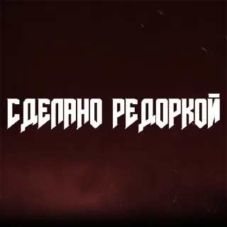 Sticker СТИКЕРПАК ПАЦАНЫ - 5