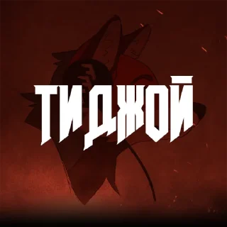 Sticker СТИКЕРПАК ПАЦАНЫ - 7