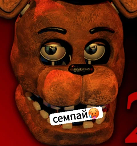 Sticker мишка Фредди 😭😭 :: @fStikBot - 0