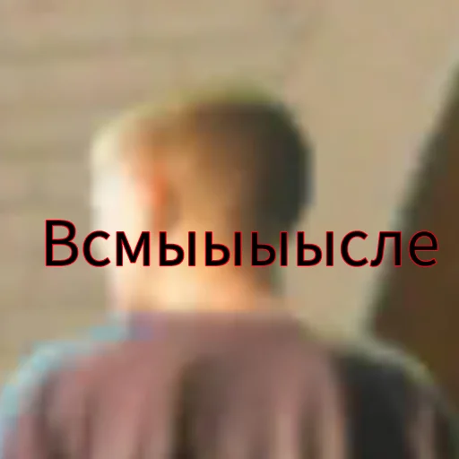 скриншот Человек СМС