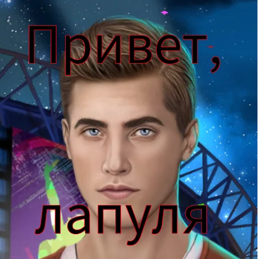 СМС человеческое лицо Человек