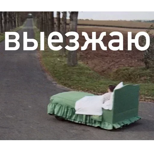 на открытом воздухе скриншот мебель