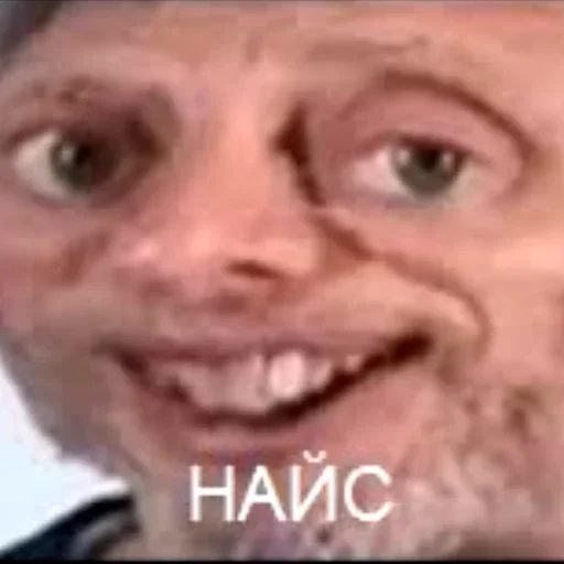 СМС человеческое лицо улыбаться