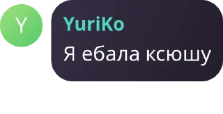 Sticker дурка вахуи *тут могла быть ваша реклама* - 0