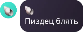 Sticker дурка вахуи *тут могла быть ваша реклама* - 8