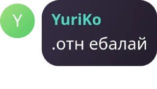 Sticker дурка вахуи *тут могла быть ваша реклама* - 1