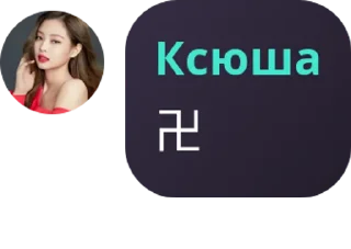 Sticker дурка вахуи *тут могла быть ваша реклама* - 4