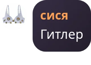 Sticker дурка вахуи *тут могла быть ваша реклама* - 9
