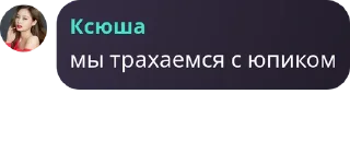 Sticker дурка вахуи *тут могла быть ваша реклама* - 3