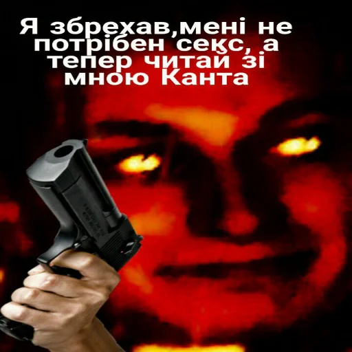 Стикер Дурка імені Бігдана Вівка - 0