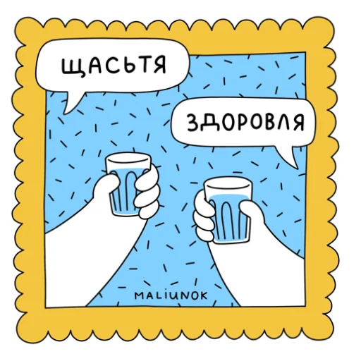 Стикер Durnev x Maliunok - 4