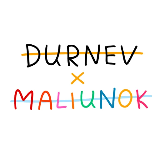 Стикер Durnev x Maliunok - 3