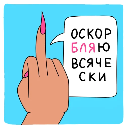 Стикер Durnev x Maliunok - 2