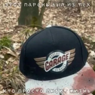 Стикер Дасквуд - 9