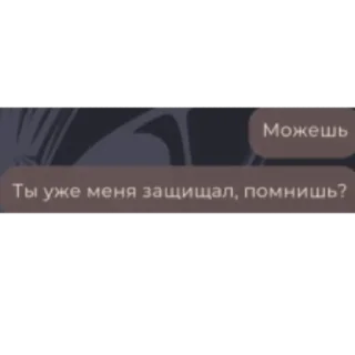 Стикер Дасквуд - 6