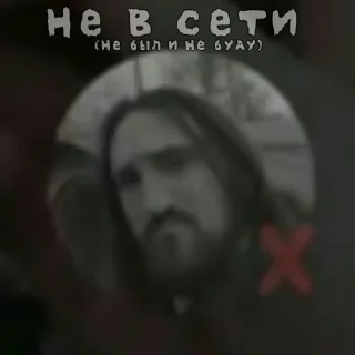 Стикер Дасквуд - 10