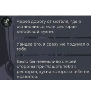 Стикер Дасквуд - 3