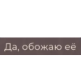 Стикер Дасквуд - 8