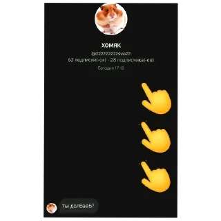 Стикер Просто стикеры - 2