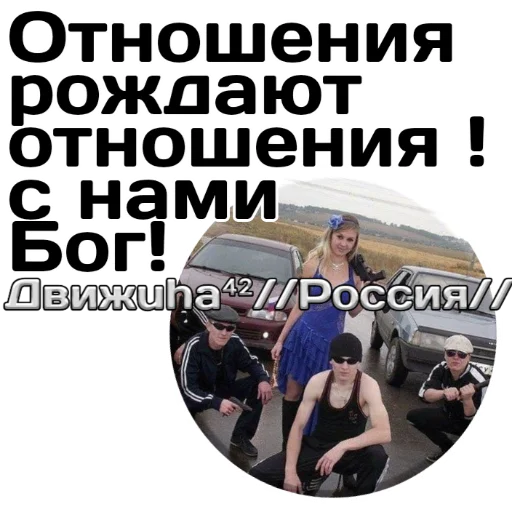 Sticker Dviguha42Russia - 1