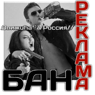 Sticker Движuha⁴²//Россия// - 10
