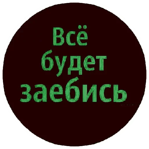 Sticker DvizhTDK - 1