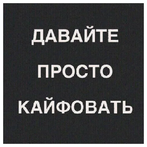 Sticker DvizhTDK - 1