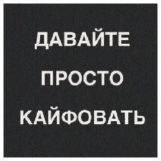 Стикер Движения ТДК - 10