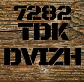 Стикер Движения ТДК - 7