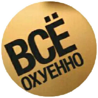 Стикер Движения ТДК - 8