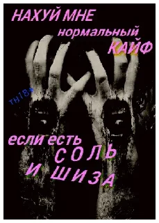 Стикер Движения ТДК - 6