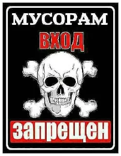 Стикер Движения ТДК - 2