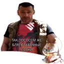 Стикер Дворецков - 10