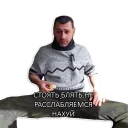 Стикер Дворецков - 5